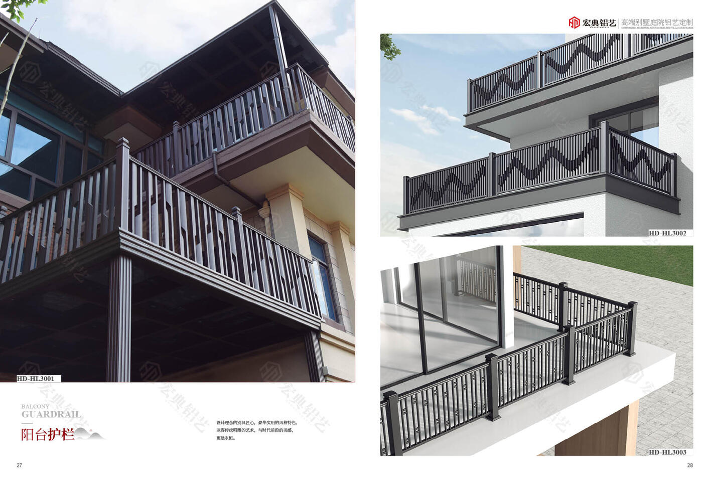 Custom Aluminum Alloy Railing Series